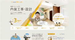 Desktop Screenshot of fclinic.biz