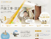 Tablet Screenshot of fclinic.biz